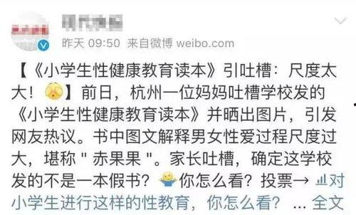 国产性教育,探索本土化性教育的新路径