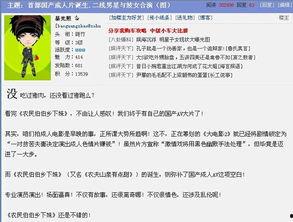 成人网国产,繁荣与挑战并存  第3张