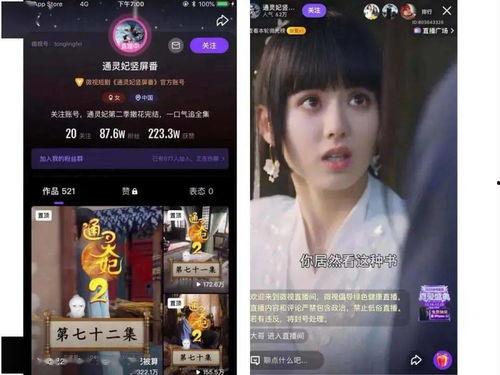 微拍国产福利视频,揭秘国内短视频平台的新趋势  第2张