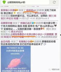 娱乐吃瓜恋爱脑男友