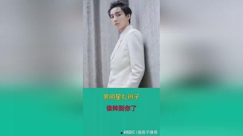 娱乐吃瓜君严浩翔