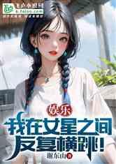 娱乐吃瓜酱自我介绍小说,穿越娱乐圈的甜蜜复仇之旅